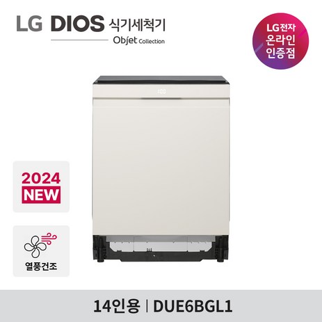 LG전자 오브제컬렉션 디오스 식기세척기 DUE6BGL1 14인용-추천-상품