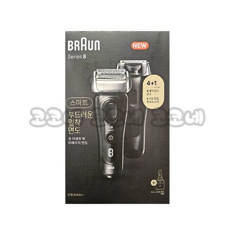 NEW 브라운 면도기 8 BRAUN 8560CC 풀세트 5년 무상 A/S-추천-상품