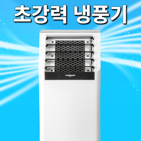 4세대 미니 에어쿨러 냉풍기 이동식 휴대용 에어컨, 화이트-추천-상품