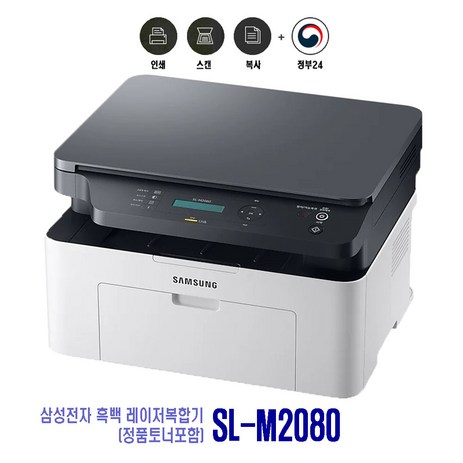 삼성전자 흑백 레이저 복합기 20ppm, SL-M2080(토너포함)-추천-상품