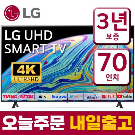 LG전자 70인치(177cm) IPS 패널 울트라HD 4K 업스케일링 스마트 LED TV 70UQ7070 미러링 넷플릭스 유튜브, 매장직접방문수령, 70형-추천-상품