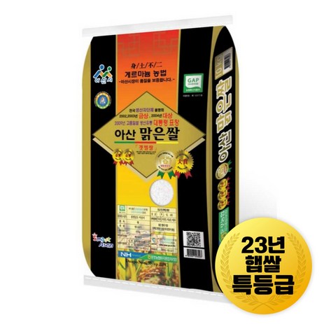 23년 햅쌀 특등급 삼광미 아산맑은쌀 4kg/7kg/10kg/20kg [둔포농협] 당일도정, (둔포)삼광미 20kg, 1개-추천-상품