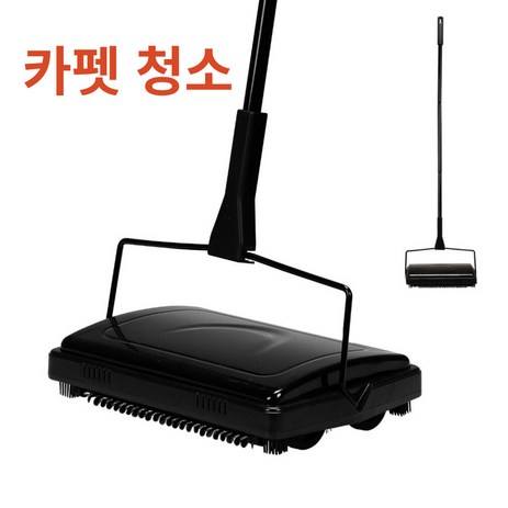수동식 카펫청소기 카페트 카펫 러그 청소 정리 반려동물 강아지 털 먼지 제거 클리너 스위퍼 거실 사무실 청소용품, 1.파도아 블랙, 1개-추천-상품