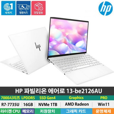 (당일발송) HP 파빌리온 에어로 13-be2126AU R7-7735U/LPDDR5 16GB/NVMe 1TB/Win11Pro/400nit/WQXGA/990g/PD충전/13인치, WIN11 Pro, 16GB, 1TB, 세라믹 화이트-추천-상품