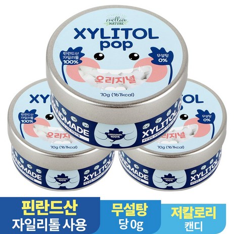 수제 장인 자일리톨 팝 캔디 사탕, 70g, 3개-추천-상품