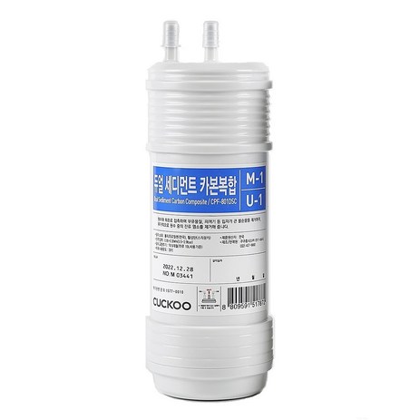 쿠쿠정수기 정품 호환 필터 CP-M021w CP-F602HW CP-M011W CP-B501HB CP-H501HW, 0.7듀얼세디먼트카본복합(8개월), 1개-추천-상품