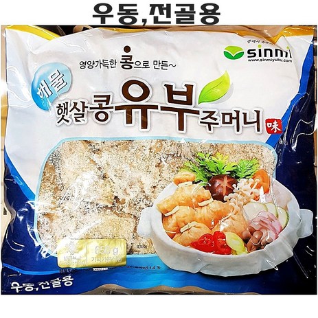 아름다운정성 해물 유부주머니 냉동식품 전골 우동용, 8개, 650g-추천-상품