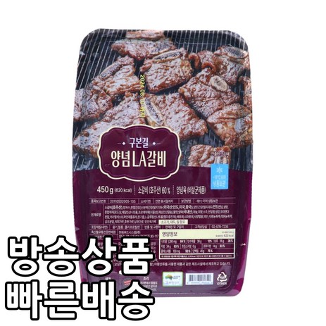 [홈쇼핑] [당일출고] 구본길 양념 LA갈비, 2개, 450g-추천-상품