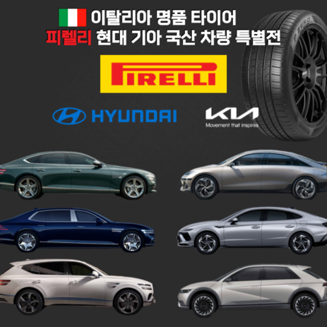 피렐리 타이어 245/40R19 피제로 올시즌 K1 P ZERO AS K1 2454019 소나타 K5 순정 245 40 19, 245/40R19 94W 소나타 K5 순정, 4개-추천-상품