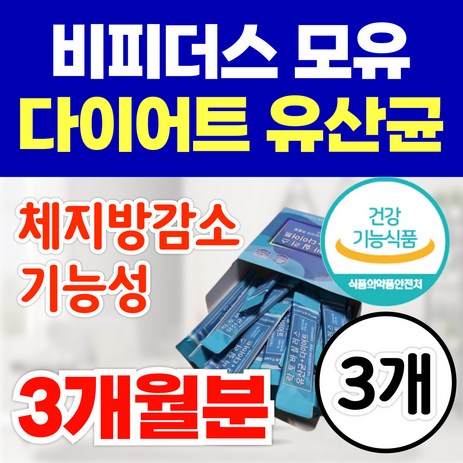 옵션선택) 종근당 지엘핏 다이어트 유산균 GLP 지엘피 - 1 / 체지방 감소 뱃살 비피더스 모유 유래 유산균 프롤린 락토바실러스 가세리 루테리 가르시니아, 3개, 60회분-추천-상품