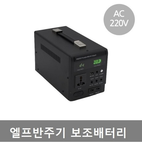 엘프반주기 보조배터리 E919 E910 E909 E900 E808 AC220V출력 배터리 T12 120000mAh, 상세페이지 참조-추천-상품