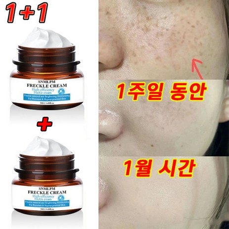 국내출하(당일발송) 기미크림 검버섯 잡티 완화 미백 톤업 멜라논크림, 30g, 2개-추천-상품