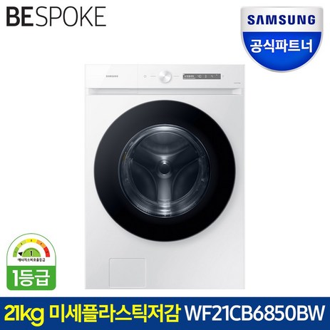 삼성전자 비스포크 WF21CB6850BW 그랑데AI 드럼세탁기 21kg 화이트색상-추천-상품