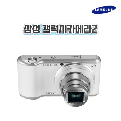 삼성전자 갤럭시 카메라2(WiFi) 작업용 디카공사용 튼튼한 카메라, 32GB 메모리+케이스+리더기-추천-상품