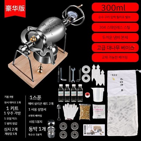 미니 뻥튀기 기계 쌀 옥수수 팝콘 소형 가정용 캠핑용, 300ml x 실규격 x 유압계 x 압력릴리프밸브 x-추천-상품