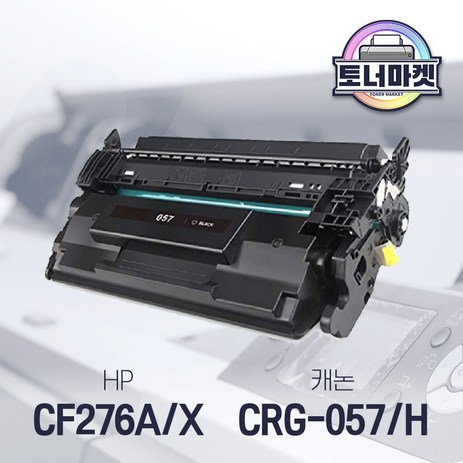 HP CF276A CF276X 재생 토너 [칩 장착] M404n M404dn M404dw M428dw M428fdn M428fdw, 1개-추천-상품