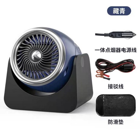 차량용-히터-화물차히터-12볼트-시거잭-온풍기-자동차-PTC-F.점연기선+접선-네이비-+-1개-추천-상품