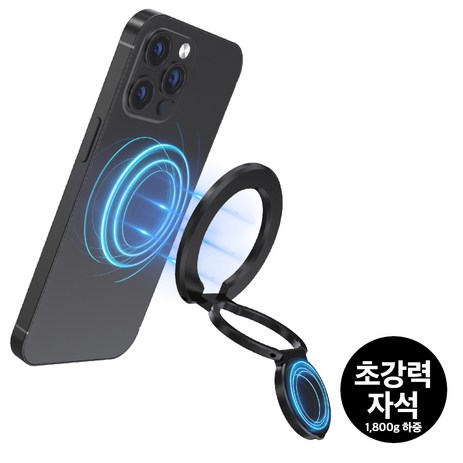 저스티파이 맥세이프 그립 톡 홀더 핑거링 자석링 핸드폰거치대 스마트홀더 마그네틱링 스마트톡거치대 저스티파이 맥세이프 그립 톡 홀더 핑거링 자석링 핸드폰거치대 스마트홀더 마그네틱링 스마트톡거치대-추천-상품