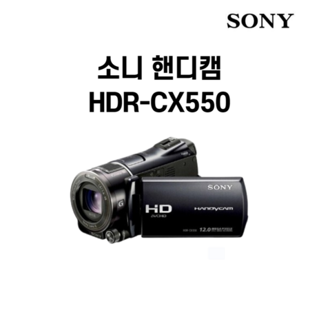 소니 HDR-CX550 풀HD 방송용 캠코더 악세사리 패키지, 32GB메모리패키지-추천-상품