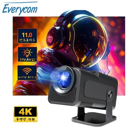 Everycom HY320 휴대용 미니빔프로젝터 4k 안드로이드 TV 가정용 홈시네마 캠핑용 스마트빔 한글지원, Android 11.0(1GB+8GB)-추천-상품