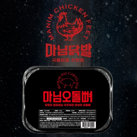 마님닭발 오돌뼈, 2개, 250g-추천-상품