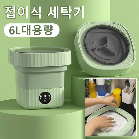 6L대용량-접이식-세탁기-접이식-세탁기-탈수포함-휴대용-접이식-세탁기-속옷세탁기-양말세탁기-건조기능세탁기-미니-세탁기-6L-블루-추천-상품