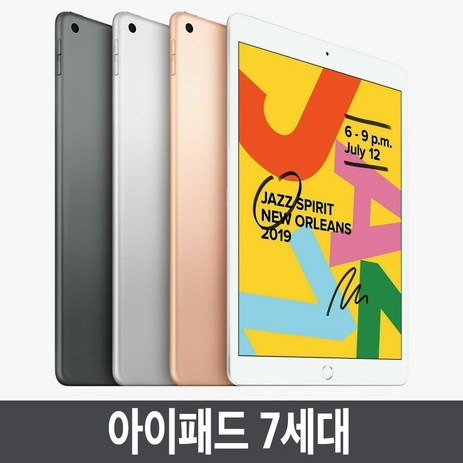 Apple iPad 7세대, 실버, 32GB, Wi-Fi+Cellular-추천-상품