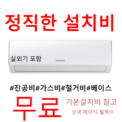 대구 삼성(냉방) 벽걸이 인버터 6평 에어컨 대구 판매 AR06A1171HZ-추천-상품