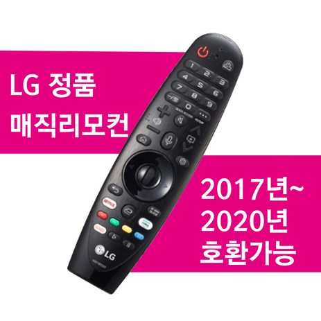 LG전자 MR20GA 매직리모컨 벌크 음성인식 당일발송, MR20-추천-상품