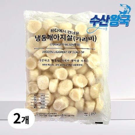 수산왕국 냉동 가리비 통 관자 개아지살 26/30, 2개, 1kg-추천-상품