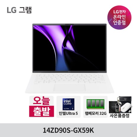 LG전자 그램 14 인텔 코어Ultra5 인텔 아크 Graphics, 14ZD90S-GX59K, Free DOS, 32GB, 512GB, 에센스화이트-추천-상품