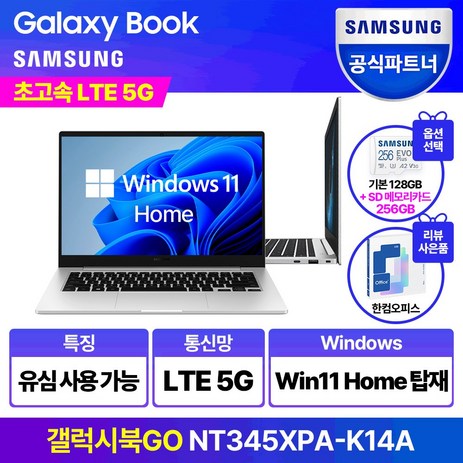 삼성전자 갤럭시북Go NT345XPA-K14AS 윈도우탑재 태블릿 휴대용 가성비 학생용 문서작성 셀룰러 데이터공유 LTE USIM, WIN11 Home, 4GB, 384GB, 실버-추천-상품