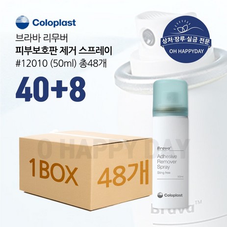 콜로플라스트 브라바 리무버 스프레이 12010 50ml 48개 1BOX, 1개-추천-상품