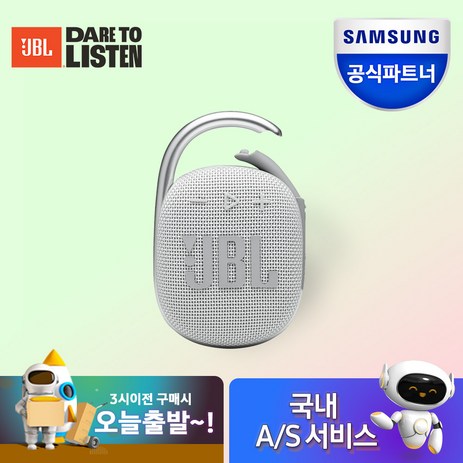 [삼성공식파트너] JBL CLIP4 ECO (클립4에코) 블루투스 스피커, {WHT} 화이트-추천-상품