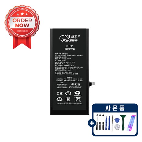 아이폰8플러스 배터리 자가수리 교체 부품 KC인증 공구포함 iphone8plus battery, 아이폰 8플러스 배터리-추천-상품