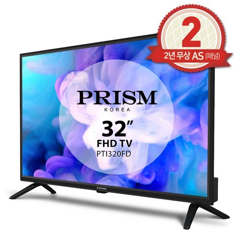 [대기업A급패널] 프리즘코리아 PTI320FD FHD LED TV [2년무상AS], 스탠드설치(기사방문)-제주도 및 도서산간 제외-추천-상품