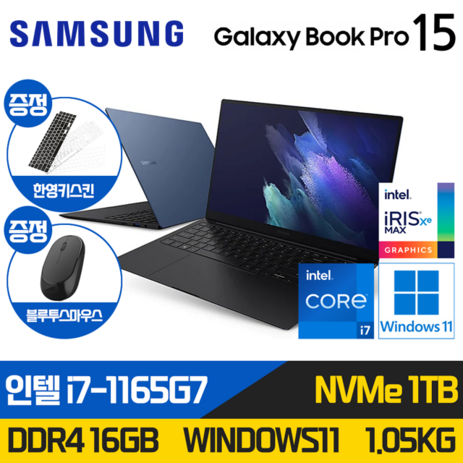 삼성 갤럭시북 프로 15인치 인텔11세대 i7 SSD 1TB RAM 16GB 윈도우11홈 AMOLED NP950XDB-KC5US, WIN11 Home, 블루-추천-상품