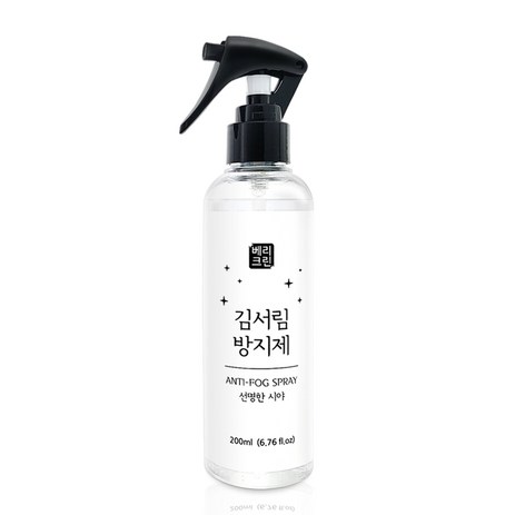 베리크린-김서림방지제-안티포그-200ml-추천-상품
