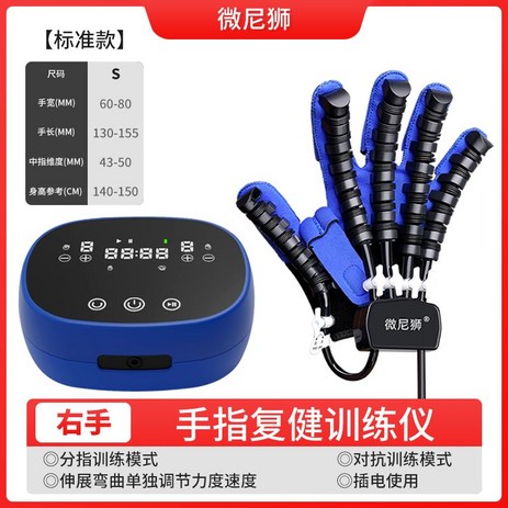 손가락 재활기구 훈련 장비 편마비 로봇 장갑, 표준 D  오른쪽 S 손 재활기구-추천-상품