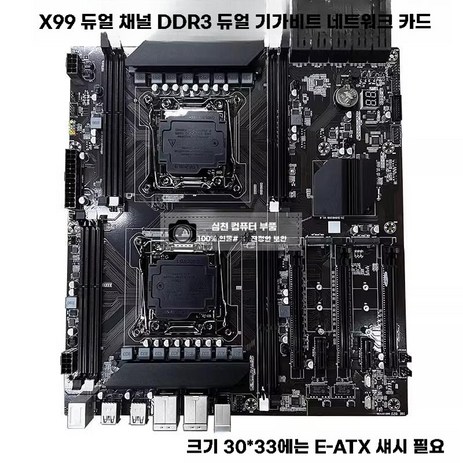 마더보드 산업용 컴퓨터 메인보드 오리지널 소켓 데스크탑, X99 듀얼 DDR3-추천-상품