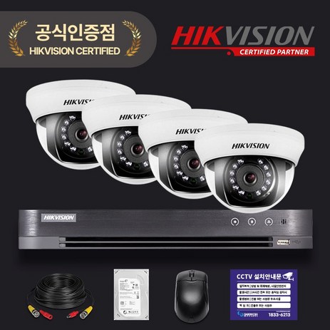 하이크비전 200만화소 CCTV 카메라 녹화기 세트 4채널 HDD 1TB 하드 하이박스 포함, 실내 카메라 4대세트, 1개-추천-상품