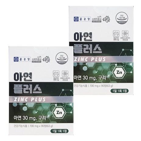 1+1 종근단 글루콘산아연 zinc 아연 구리 영양제 3개월분 2개, 90정-추천-상품