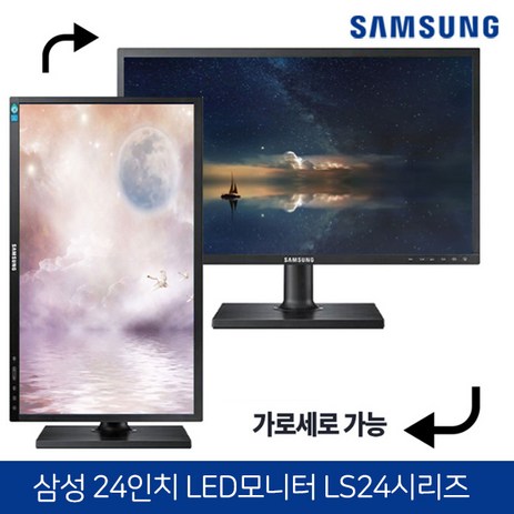 삼성전자 24인치 모니터 FHD 24인치 피벗 스위블 높낮이 틸트기능 LS24시리즈 (구성품 : 전원선 + HDMI 케이블포함/1년무상보증), 60.9cm-추천-상품