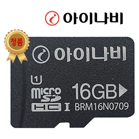 아이나비 정품 블랙박스 메모리카드 SD카드 마이크로SD 완벽 지원 16GB /32GB /64GB /128GB, 1개-추천-상품