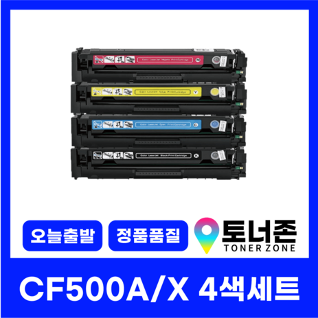 HP 재생 토너 CF500A 500X 4색 세트 LASERJET PRO M254NW M254DN M280NW M281FDW 검정+파랑+노랑+빨강, [CF500A 표준용량], CF500A 4색 세트[검정+파랑+빨강+노랑], 1개-추천-상품