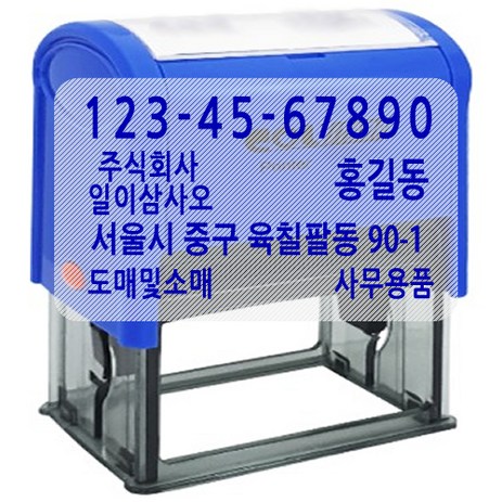 자동 스탬프 사업자 고무인 회사명판, 사업자명판(도장없음), 고딕체-추천-상품