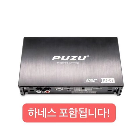 공장직구 PUZU PZ-C7 고출력 DSP 앰프 파워 4채널 차량용 카오디오 카 AB급 오디오 프로세서 새 버전, PUZU 정품 PZ-C7 고출력 DSP 앰프 파워 4채-추천-상품