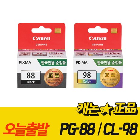 캐논 정품잉크 PG-88, 블랙, 1개-추천-상품