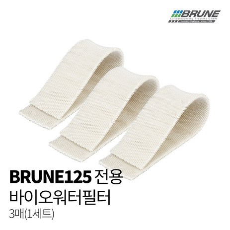 브루네가습기 B125전용 바이오워터필터 3매 (1set) 정품, 1세트-추천-상품