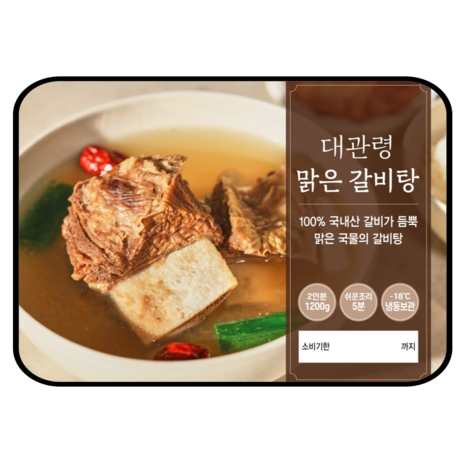 [국내산 갈비 듬뿍] 대관령 맑은 갈비탕 1200g, 1개-추천-상품